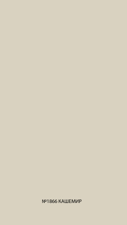 №1866 кашемир